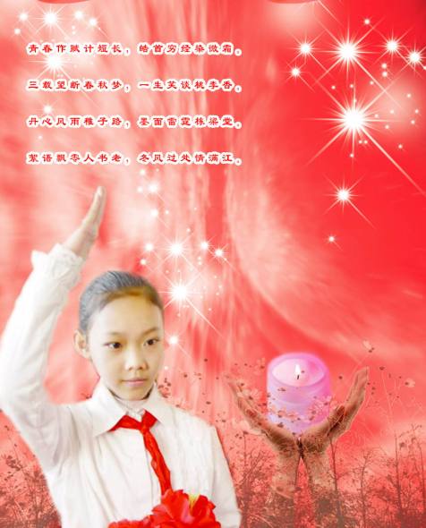 少先队员向老师敬礼