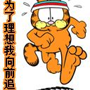 为了理想我往前追