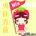 勇往直前