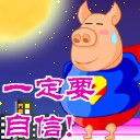 对自己一定要有自信