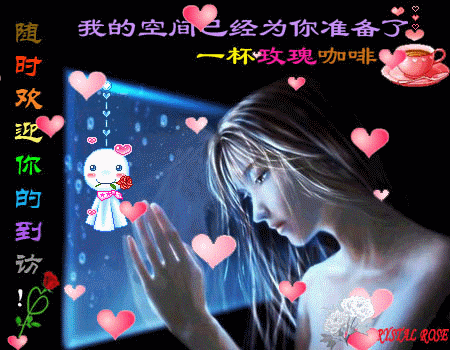 随时欢迎你的到访