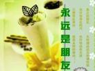 永远是朋友