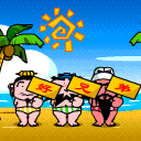好兄弟，好哥们