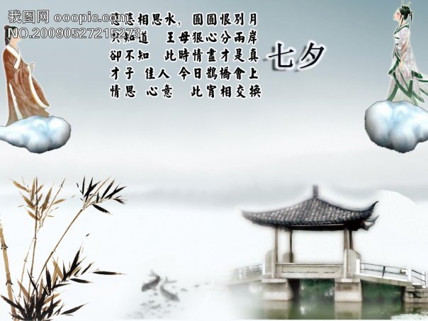 相思苦，相约七夕节