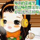 每年的圣诞节都特别想你