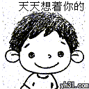傻瓜天天想着你
