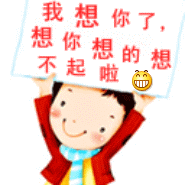 我想你想得想不起啦
