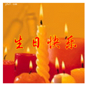 生日快乐，请吃蛋糕