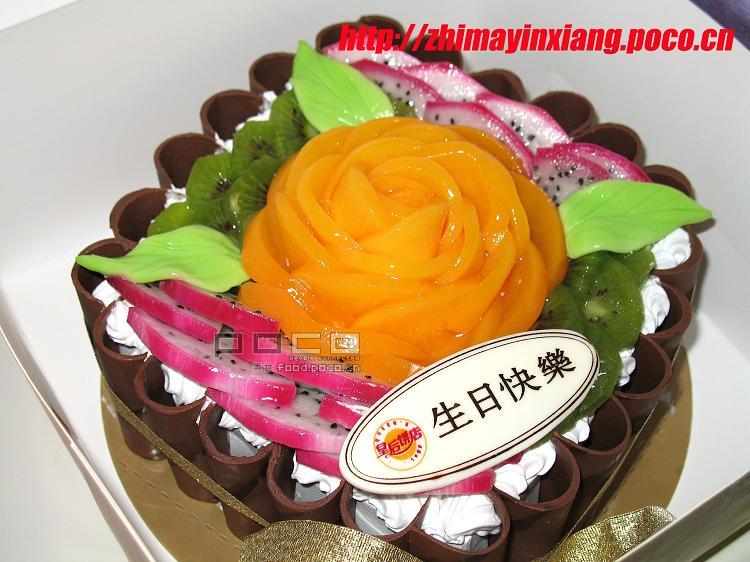 生日水果蛋糕
