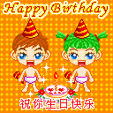 祝你生日快乐