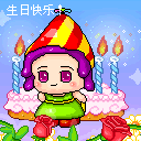 生日快乐