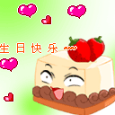 生日好心情