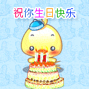 祝你生日快乐