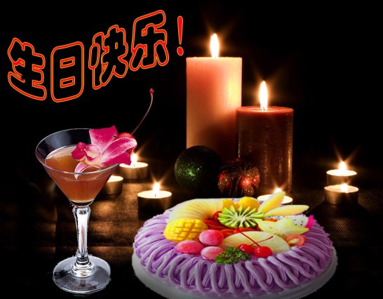 好看生日快乐祝福图片
