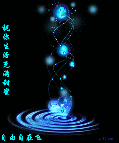 祝你生活甜蜜