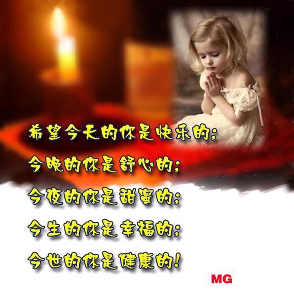 祈祷今天的你是快乐的