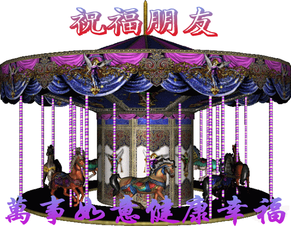 祝福朋友万事如意