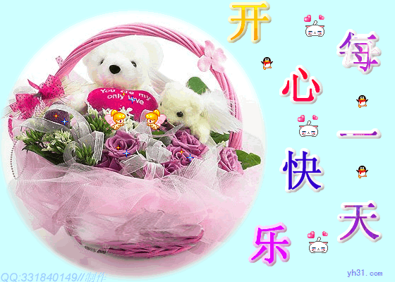 开心快乐每一天