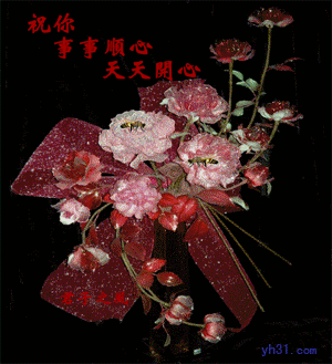 祝你事事顺心，天天开心