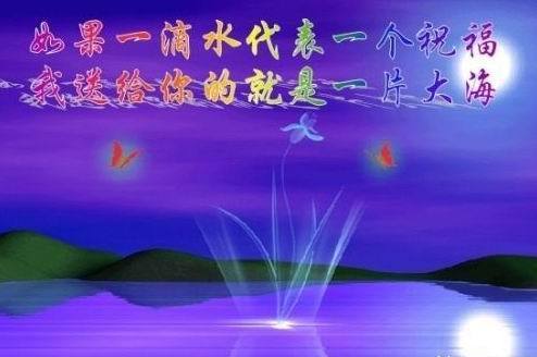 每滴水都代表我的一个祝福