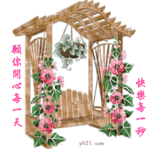 愿你开心每一天
