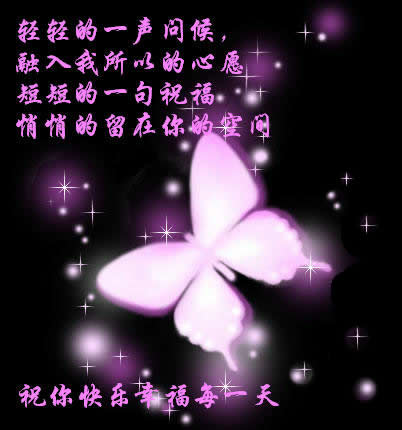 祝你快乐幸福
