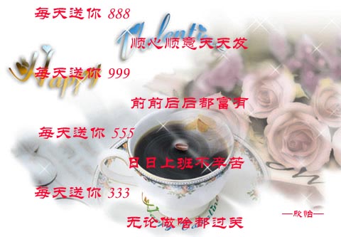 每天快乐