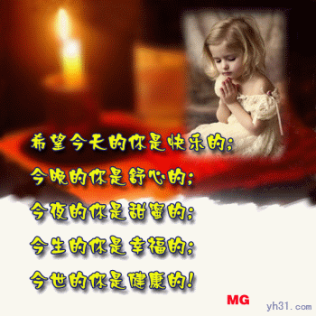 祝福好运