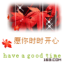 愿你时时开心