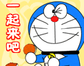 一起来吧