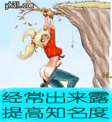 经常出来露，提高知名度