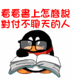 看看如何对付不聊天的人