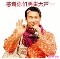 感谢你们鸦雀无声