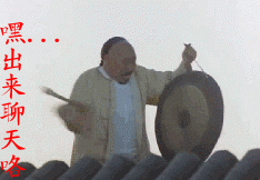 嘿，都出来聊天咯