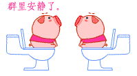 群里私聊的太多，太安静了