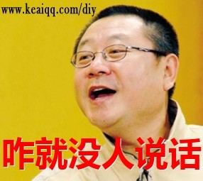 范伟版咋就没人说话呢