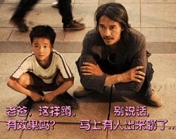 就这样蹲着，马上就会有人出来了