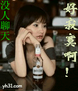 没人聊天，好寂寞呀