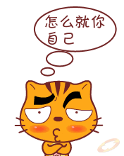 怎么就你一个人在