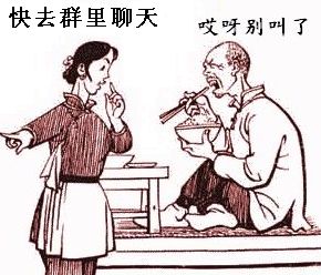 快去群里聊天呀