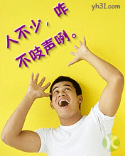 人倒是不少，但是没人吱声呀
