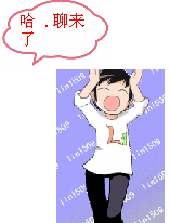 哈哈，聊天来了