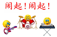 快点来闹起