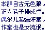 本群自古无色狼