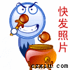 快发照片