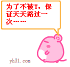 为了不被踢，天天路过一次