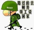 路过的去财务领工资回家