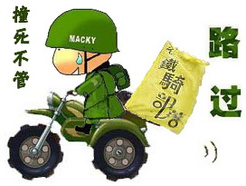 撞死不管，路过