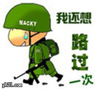 我还想路过一次