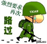 强烈要求再次路过